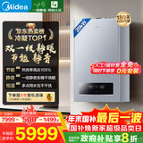 美的（Midea）无极双变频一级能效低噪冷凝燃气壁挂炉天然气采暖地暖锅炉热水器国家补贴0元安装LL1PBD20-R53 