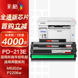 彩格pd213e硒鼓适用奔图m6202nw硒鼓p2206nw p2206w m6202w青春版打印机硒鼓PD-213硒鼓pd-213e打印机硒鼓