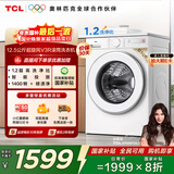 TCL超旋风V3R Max滚筒单洗12.5KG大容量智能投放洗衣机全自动家用国家补贴以旧换新G125V3R-BI