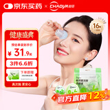 超亚玻尿酸次抛型洗眼液一次性眼睛清洁眼干眼涩洗眼水16颗/袋
