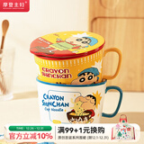 摩登主妇蜡笔小新联名日式泡面碗带盖宿舍用学生大号泡面杯面碗 蜡笔小新泡面碗【黄】