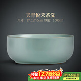 尚言坊功夫茶具配件茶道零件杯洗笔洗茶具水洗 哥窑紫砂茶洗 中号 天青汝窑-茶洗