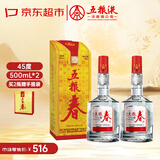 五粮液股份 五粮春第一代 浓香型白酒 45度500mL*2 双瓶年货送礼