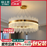 帘上光水晶吊灯客厅灯现代简约主卧室网红北欧轻奢灯饰照明广东中山灯具 【皇冠流光-包安装】圆形80cm