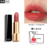香奈儿（CHANEL）口红丝绒炫光双效持妆唇膏唇釉coco滋润送女友送老婆女神节礼物 【热卖】炫亮191#西柚冰茶  经典礼盒