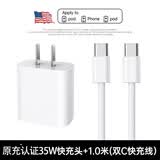 APPLETON【官营正品】PD苹果17/16/15充电器头35W/20W适配原装正品快充套装iPhone14/13/12/11proMax数据线 【苹果17-15专用】PD35W快充头+1米线