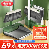 美丽雅扫把套装不锈钢簸箕垃圾铲磁吸畚撮箕笤大扫帚扫地神器两件套装