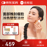 倍轻松（breo）美肌仪 推刮经络美容瘦脸淡纹 礼物送女友老婆老人 非配件耗材