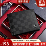 保罗美思得 男士钱包男短款真皮钱夹时尚牛皮皮夹生日礼物送男友老公父亲 【顺丰空运】2211-1【专柜礼盒】 默认尺寸