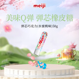 明治meiji 橡皮糖水蜜桃酸奶味 50g 休闲零食 儿童小零食 糖果 生日礼物