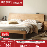 源氏木语全实木床现代简约橡木多功能主卧大床北欧风小户型卧室夜灯双人床 橡木原木色高铺1.5*1.9m无垫