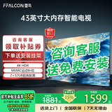 TCL雷鸟电视32/43英寸高清液晶电视智能彩电护眼液晶电视机以旧换新32寸43寸43吋 43英寸 升级款 2+32配置+4K+60Hz信号 送货上门 全国联保