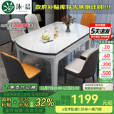 沐晨岩板餐桌实木可伸缩折叠圆餐桌椅组合现代简约小户型餐厅吃饭桌子 4轨道全白色-雪山白岩板【皮椅】 1.35m一桌六椅