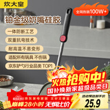 炊大皇 硅胶锅铲不粘锅炒锅煎锅平底锅专用炒菜铲子 耐高温握感舒适
