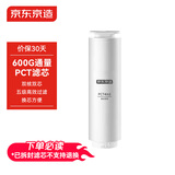 京东京造 净水器家用净水机滤芯 4合1复合滤芯 PCT滤芯【600G/600G PRO净水器通用】自主换芯【PJ】