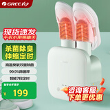 格力（GREE）烘鞋器干鞋器家用干衣机冬/雨季鞋子烘干机高温臭氧除菌祛味小型烤鞋器一次烘两双礼物GGXD-1301Ca
