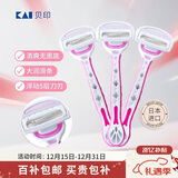 貝印（KAI)日本进口女士 5层刃脱刮毛刀 私处腋毛剃毛器 无刺痛3把粉