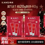 韩束红蛮腰眼霜10g*2提拉紧致抗皱淡化细纹眼部精华护肤化妆品送女友