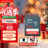 闪迪（SanDisk）64GB SD相机内存卡 C10 拍摄全高清视频 微单/单反数码相机存储卡 坚固耐用 超高性价比