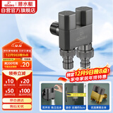 潜水艇（Submarine）F408M一进二出三通角阀黄铜双把双控4分/6分通用自带止水针枪灰色