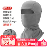 洛克兄弟（ROCKBROS）保暖头套加绒摩托电动自行车全脸骑行面罩秋冬季防风围脖帽子男女 秋冬薄抓绒款-骁卫浅灰