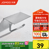 九牧（JOMOO）卫生间卫生纸置物架免打孔厕所纸巾盒卷纸器纸巾架挂件防水款可选 置物纸巾架939043