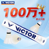 威克多（VICTOR）胜利羽毛球 耐打稳定练习比赛用球 云雀4号LARK4   12只装