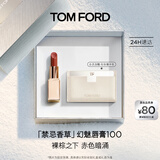 TOM FORD禁忌香草限定TF100口红大秀裸棕色 唇膏化妆品生日礼物送女友