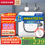 康佳（KONKA）【国家补贴】小厨宝6升储水式电热水器 家用1500W速热迷你小尺寸厨房台盆下热水宝上出水DSZF-KW01