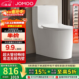 九牧（JOMOO）11176-2-1/41K-1 大力神升级家用马桶虹吸抗菌坐便器400坑距