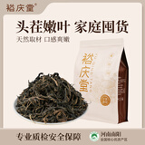 裕庆堂河南芝麻叶500g 农家特产晾晒脱水蔬菜干货大包装嫩叶芝麻叶面条