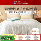 富安娜儿童100%蚕丝被子纯棉面料春秋被芯60s全棉四季被3.3斤152*210cm