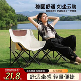 南木熊户外折叠椅月亮椅便携式钓鱼野餐高背椅躺椅折叠凳子午休折叠床 月亮椅【白色】