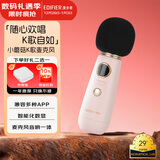 漫步者LolimicPro小蘑菇升级版蓝牙音响K歌宝无线麦克风话筒音响一体儿童娱乐家庭KTV车载适用 【粉色标准版】晒单二选一