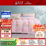 富安娜床上四件套100%纯棉磨毛床单被套 双面加厚保暖床品 230*229cm