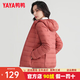 鸭鸭（YAYA）轻薄羽绒服女冬短款2025年秋冬新款高端时尚女款轻便韩版保暖外套 嫣红色【连帽款】 L