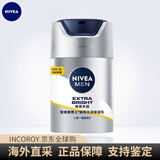妮维雅（NIVEA）男士焕白防晒亮肤露美白面霜补水保湿精华滋润乳液控油隔离 正常规格 45g 45g