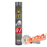 亚狮龙(RSL)羽毛球训练练习比赛羽球大桐利DTL-81 12只装/桶