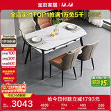 全友家居 现代简约钢化玻璃折叠餐桌椅组合可伸缩功能家用桌子饭桌