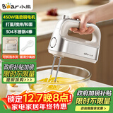小熊（Bear）打蛋器 家用电动打蛋机 304不锈钢棒 奶油打发器迷你 烘焙手持式搅蛋搅拌器 和面打奶泡 DDQ-E05V2