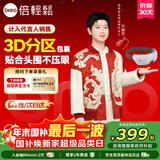 倍轻松【孙颖莎同款】眼部按摩仪护眼仪智能按摩器热敷按摩眼罩送亲友父母圣诞礼物seeKE【政府补贴】