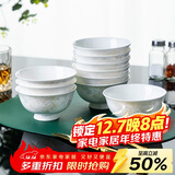 陶相惠陶瓷饭碗10只装家用防烫手高脚碗汤碗中式吃饭碗米饭碗骨瓷碗套装