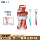 貝印（KAI)进口刀头脱刮毛刀 私处腋毛剃毛器 无刺痛2把女士剃刀