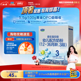 君乐宝（JUNLEBAO）乐铂幼儿配方奶粉(12-36个月龄，3段)400克 含OPO结构脂