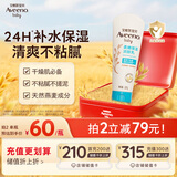 艾惟诺（Aveeno）艾维诺婴儿润肤乳露儿童宝宝面霜滋润保湿防干痒身体乳护手霜227g