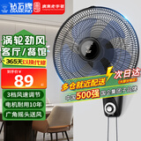 钻石牌（DIAMOND）壁扇壁挂风扇挂壁式电风扇家用客厅餐厅墙壁挂扇摇头挂式电扇工业大风力风扇 16英寸五叶机械【店铺热销】