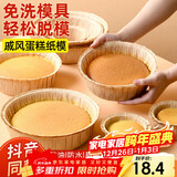 杰凯诺（Jekero）空气炸锅专用戚风蛋糕模具烤盘纸模家用器具烘焙8寸 10只
