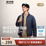 波司登秋羽绒服男士休闲轻薄立领内胆外套商场热卖同款B250131005