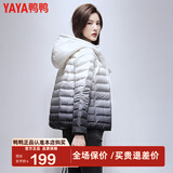 鸭鸭（YAYA）轻薄羽绒服女短款秋冬装渐变色时尚洋气保暖连帽防寒外套YP 黑色渐变 XL 170