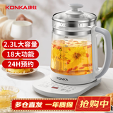 康佳（KONKA）养生壶 煮茶器花茶壶 2.3L恒温水壶玻璃保温开水烧水壶电热水壶 玻璃煮茶壶 KYSH-2307E-W